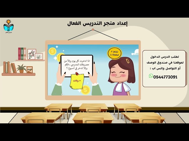 منهج مهارات حياتيه ثاني ابتدائي الفصل الدراسي الثا...