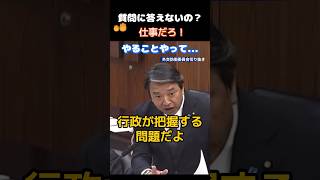 【政治】「ちゃんと把握しろ！」榛葉賀津也が中国人による日本の土地を買い漁りを放置する石破政権に吠える… #政治 #石破茂 #国土　#榛葉賀津也