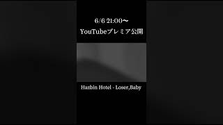 - Loser,Baby JPcover #男性vtuber #vtuber #歌ってみた #hazbinhotel
