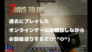 雑談しながら部屋の建築をしてるだけの動画ｗ