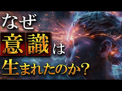 科学と意識 - 定義