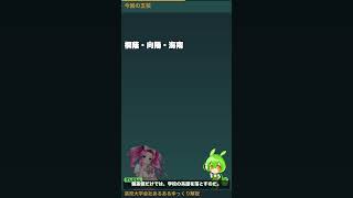 平成15年度に学区撤廃！和歌山の名門公立5校 #Shorts