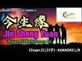 Jin Sheng Yuan karaoke Zhǐyào wǒmen bǐcǐ tiktok