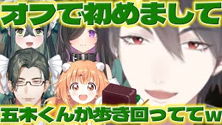 【羊羹】オフで初めて会った夢追さんと楽屋で羊羹を配る左京さん【五木左京/夜牛詩乃/十河ののは/雲母たまこ/夢追翔/にじさんじ/新人ライバー】