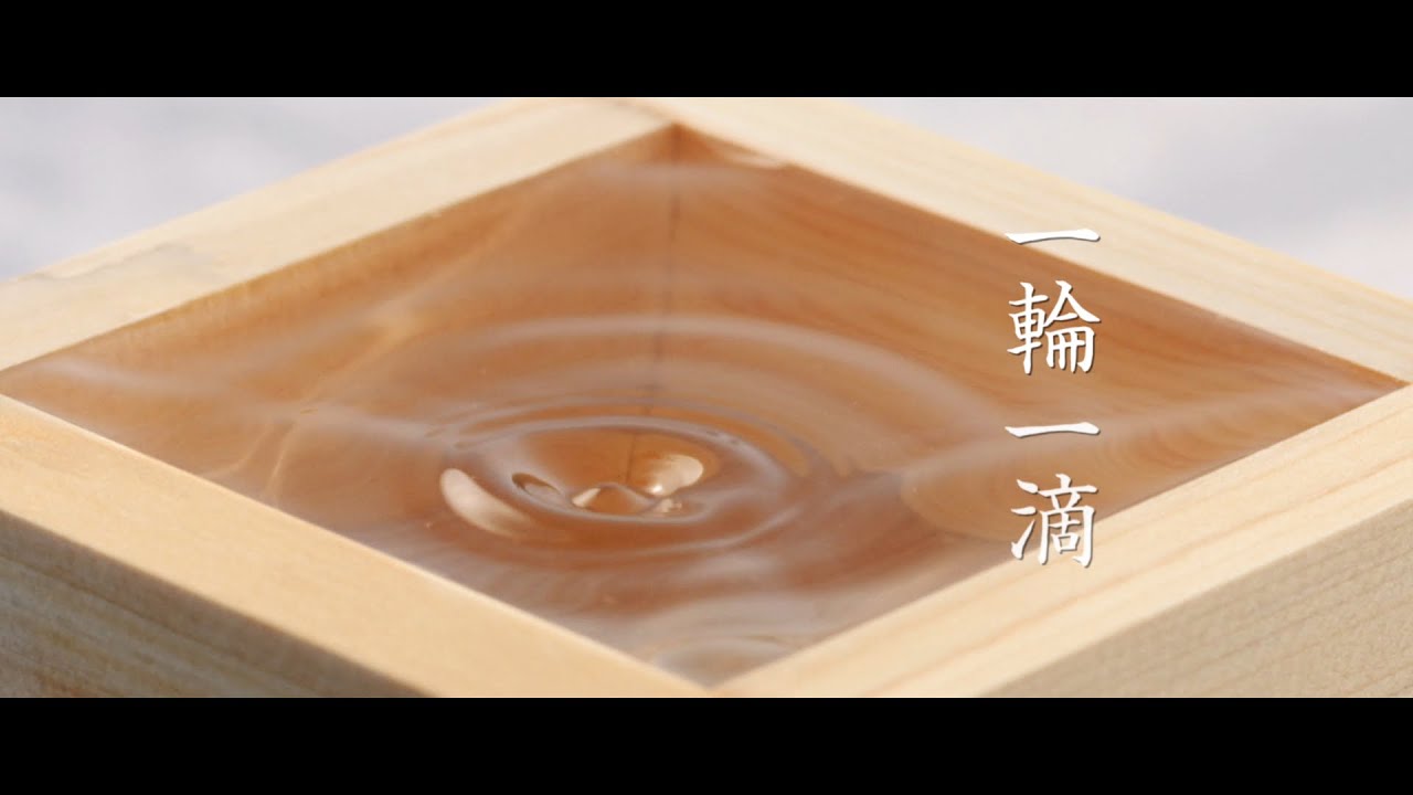 【越乃寒梅】ブランドムービー　越乃寒梅×陰陽座コラボレーション「一輪一滴」