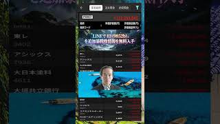 #日本株 #株初心者 #株式投資 #投資の勉強 #資産運用 #お金の勉強 #資産形成 #配当金活 #長期投資