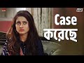 Case করেছে Bhokatta Om Sahani Movie Scenes Eskay Movies