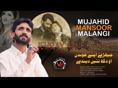 Jehray Apny Honden O Dukh Ni Denday | Mujahid Mansoor Malangi | viral song | Vicky Music Production