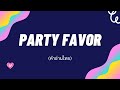 คำอ่านไทย Billie Eilish Party Favor Lyrics