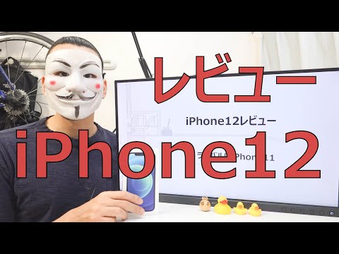 iPhone 12: 販売台数がiPhone 6の黄金時代の記録を更新