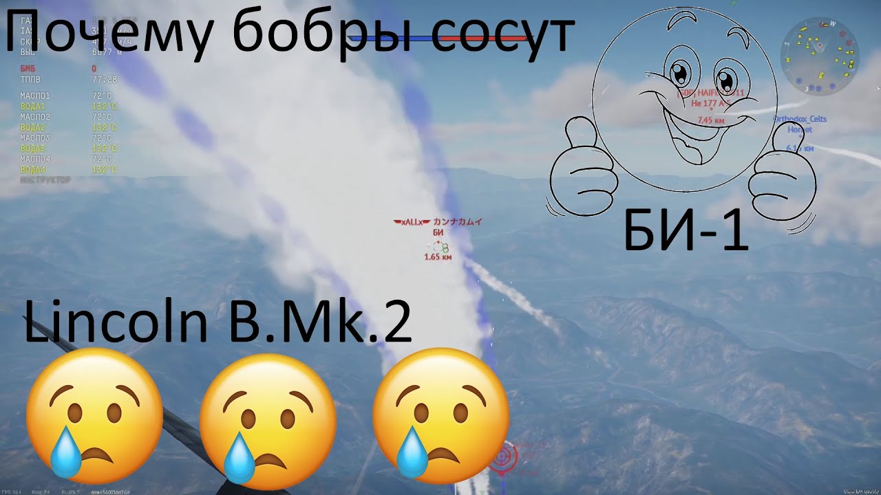 Почему бомбардировщики бесполезны WarThunder