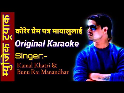 Korera Prem Patra Mayalulai Original Lyrics Karaoke Kamal Khatri & Bunu Rai Manadhar By Krishna