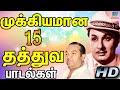 கேட்டதும் மனதுக்கு பிடித்துப்போகும�