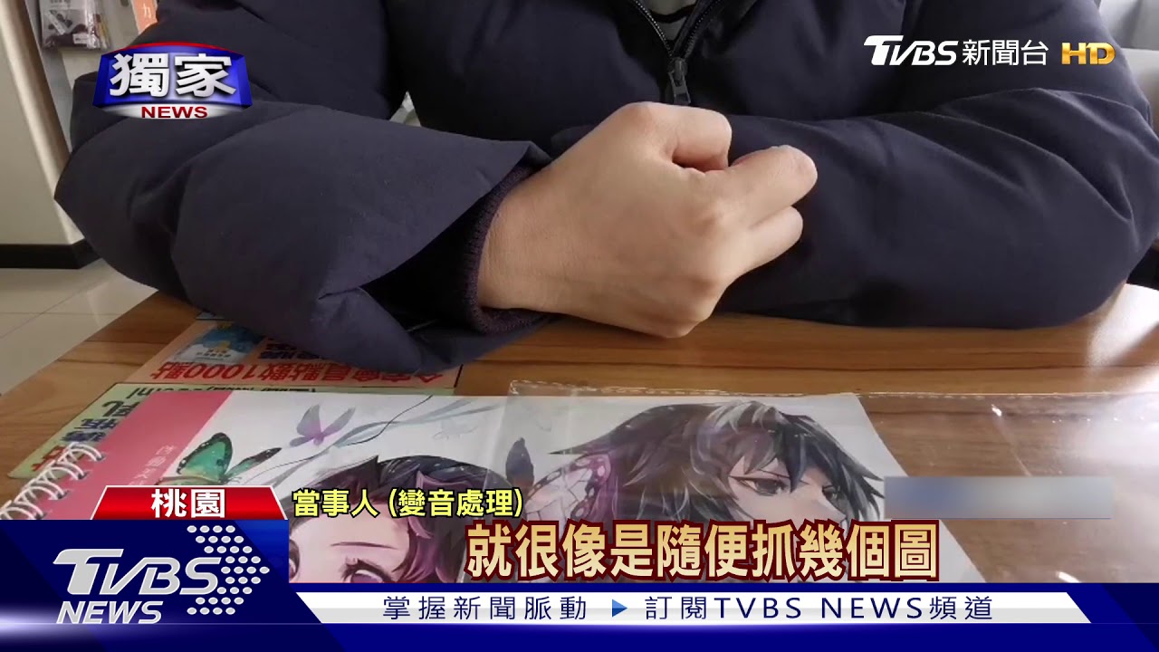 這是誰？直播買「鬼滅」畫冊　人物差很大