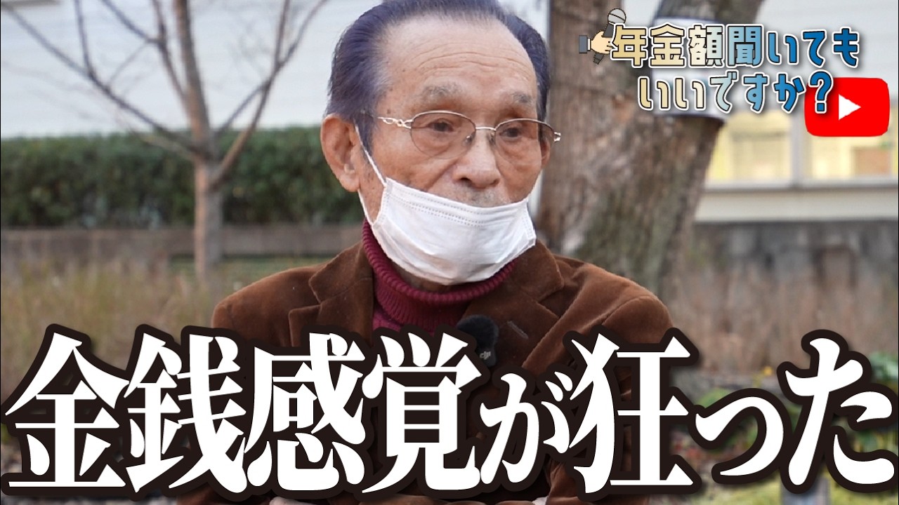 【年金額は？】税務署に乗りこまれた…年収2億の90歳建築会社社長の男性に年金インタビュー