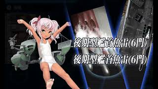 艦これ 2026年 夏イベント『反撃！第三十一戦隊の戦い/L'Elan de la Flotte Francaise  フランス艦隊の躍動 』 E1_1甲 戦力ゲージ1本目 ラストダンス