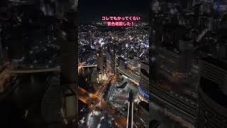 【記念日デート】いつもよりちょっと豪華な横浜デート　#shorts  #横浜  #デート  #記念日 #여행