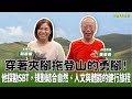 聯播