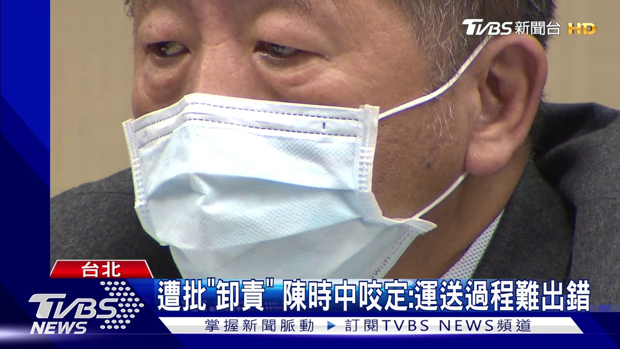 大烏龍！檢體錯置　陳時中：人工環節出錯