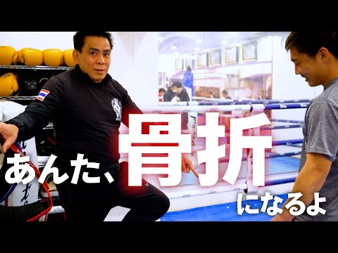 カーフキックを止める方法を教えてもらいました