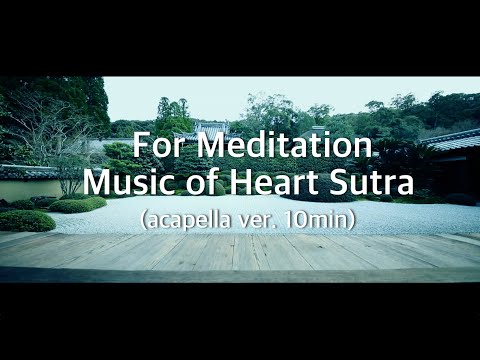 【For Meditation】Heart Sutra (cho ver.) [a cappella 10min] × Ikkyu-ji Temple Kyoto