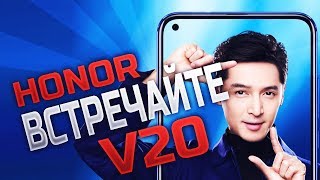 Honor V20 - Достойная замена OnePlus 6T и Xiaomi Mi 8