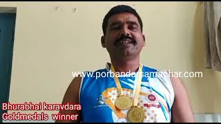 Watch “સોઢાણાના વતની રેલવે પોલીસ જવાને અખિલ ગુજરાત માસ્ટર એથ્લેટીક્સ ચેમ્પિયનશિપ માં મેળવ્યા ગોલ્ડ મેડલ” on YouTube