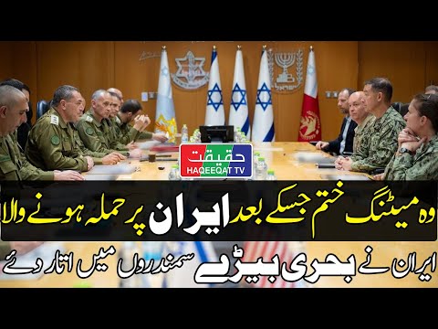 Israel and US Finalized Strike Plan on Iran as Navy Forces Stand Ready