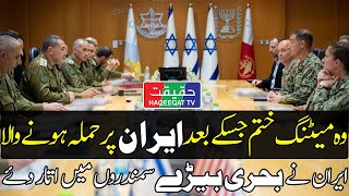 Israel and US Finalized Strike Plan on Iran as Navy Forces Stand Ready