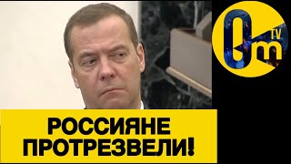 ЭКОНОМИКА РОССИИ НА ДНЕ!