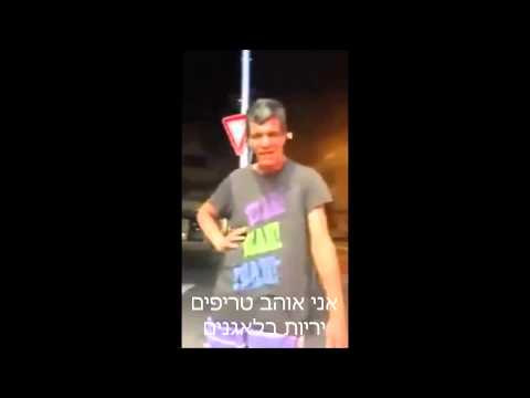 אני אוהב אקסטות טריפים בלאגנים