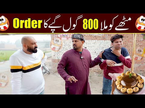 Mithapuria Ko Milla 800 Gol Gappay Ka Order 🤯 | Road Studio Comedy Video 🎉