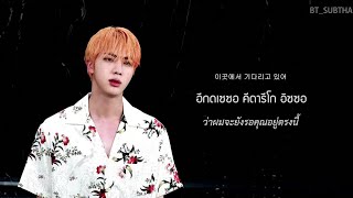 Download lagu [THAISUB] JIN (BTS) - Yours (Jirisan 지리산 OST.Part 4) | #BT_SUBTHAI mp3