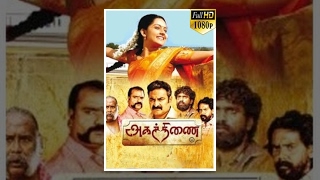 Agathinai (அகத்திணை) Tamil Full Movie - Mahima Nambiar, Naren