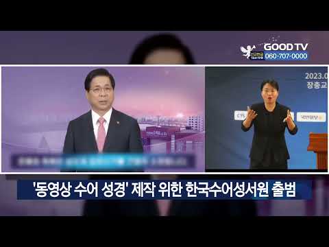 굿뉴스TV by Good News Mission Goodtv뉴스 1 페이지 > 기독정보닷컴” style=”width:100%” title=”GOODTV뉴스 1 페이지 > 기독정보닷컴”><figcaption>Goodtv뉴스 1 페이지 > 기독정보닷컴</figcaption></figure>
<figure><img decoding=