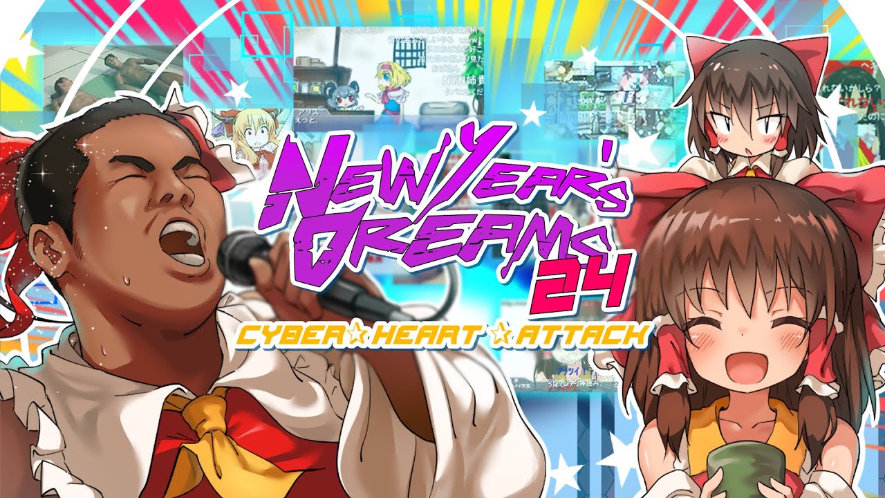 (NSFW) New Year's Dreams 2024 ~ CYBER☆HEART☆ATTACK (Instrumental ver.)