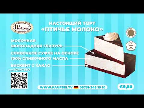 "Птица дивная" Торт-суфле, 450 г