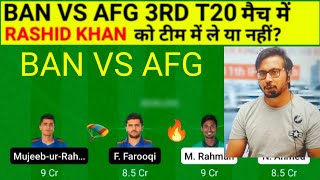 BAN vs AFG  Team II BAN vs AFG  Team Prediction II 3RD T20 II ban vs afg