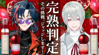 【#にじフェルメンタ】その挑戦、ジャッジします！完熟判定 / 弦月さん【魁星/にじさんじ】