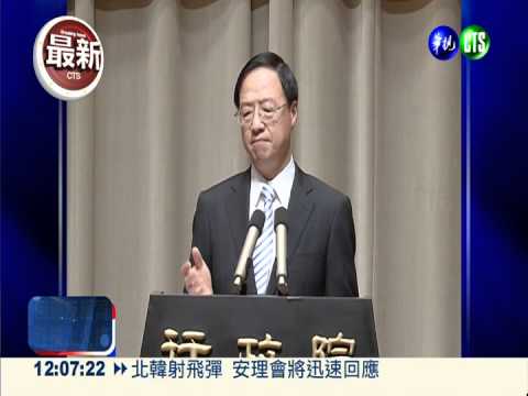 330遊行反服貿 江揆呼籲和平理性