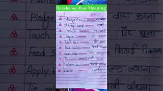 rakshabandhan k liye meaning