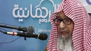 صورة أسئلة اللقاء المفتوح [29-7-1440] مع صاحب المعالي العلامة صالح بن فوزان الفوزان بجامع الرحمانية