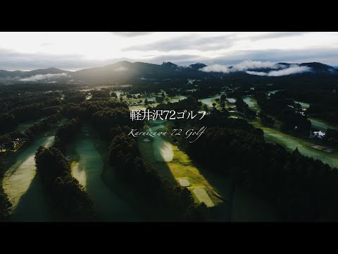 【絶景ゴルフ】軽井沢72ゴルフ｜日本最大級、リゾートゴルフの王道。