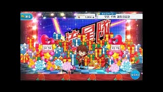 【ゆっくり実況】千秋先輩誕生日スカウト400連Part1【あんスタ】