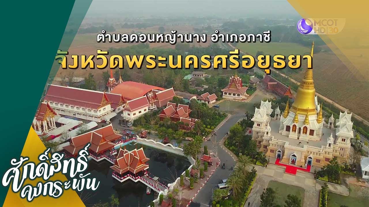 วัดตะโก