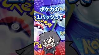ポケカ1パック5枚で200円です
