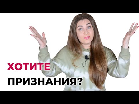 Почему удаленщику важно получить признание и похвалу? Жажда признания.