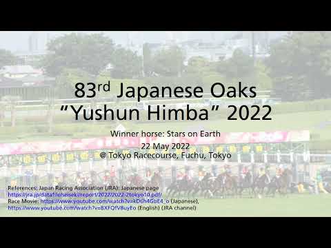 Watching Japanese Oaks (May 22, 2022) - Horse Racing