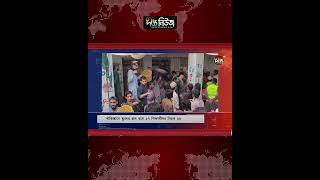 পাকিস্তানে স্কুলের ছাদ ধ’সে ২৭ শিক্ষার্থীসহ নি’হ’ত ২৮ l Pakistan School l Building l Deepto News