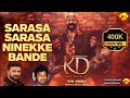 Sarse Sarse New Version Song KD New Varsion Song Prem S Kichha Sudeepa Kdsong New Kdnews
